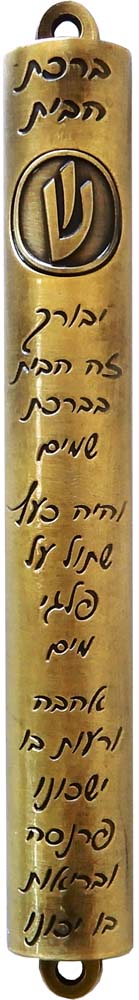 בית מזוזה מתכת זהב "ברכת הבית" עם כתובות בעברית וסמל שין, מושלם להוספת נופך של יודאיקה לביתך.