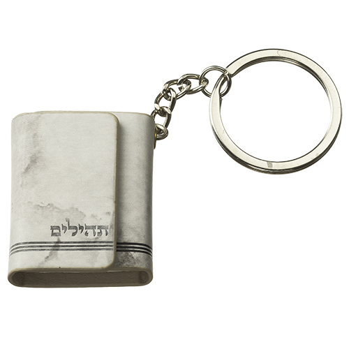 מחזיק מפתחות תהילים גימור שיש עם מגנט 4 ס"מ דגם UK35659